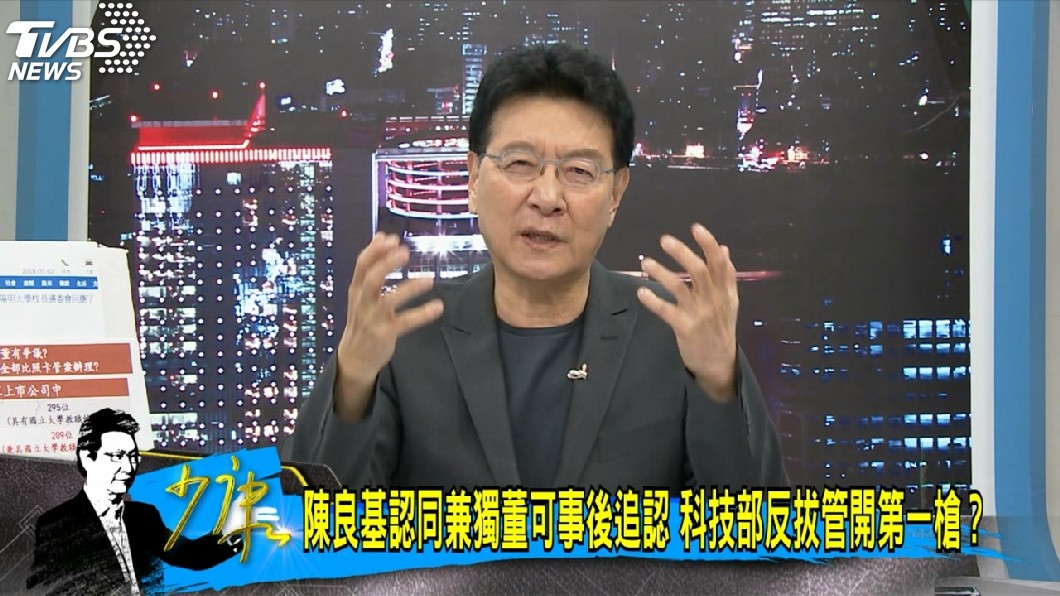 圖/TVBS