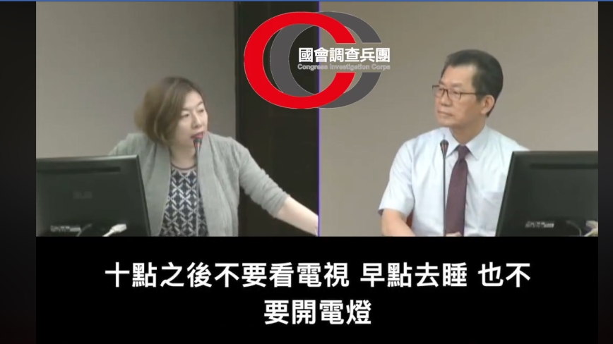 晚上10點後限電 林靜儀:省能源又可解決少子化問題
