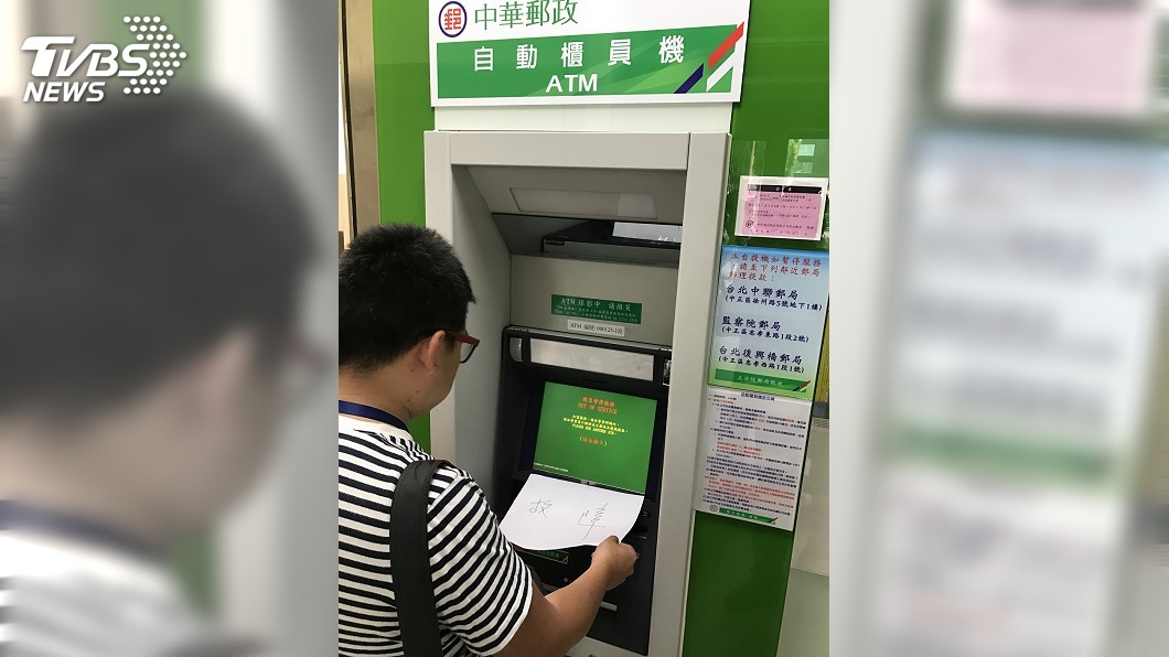 郵局大當機 中華郵政:程式改版資源耗竭所致