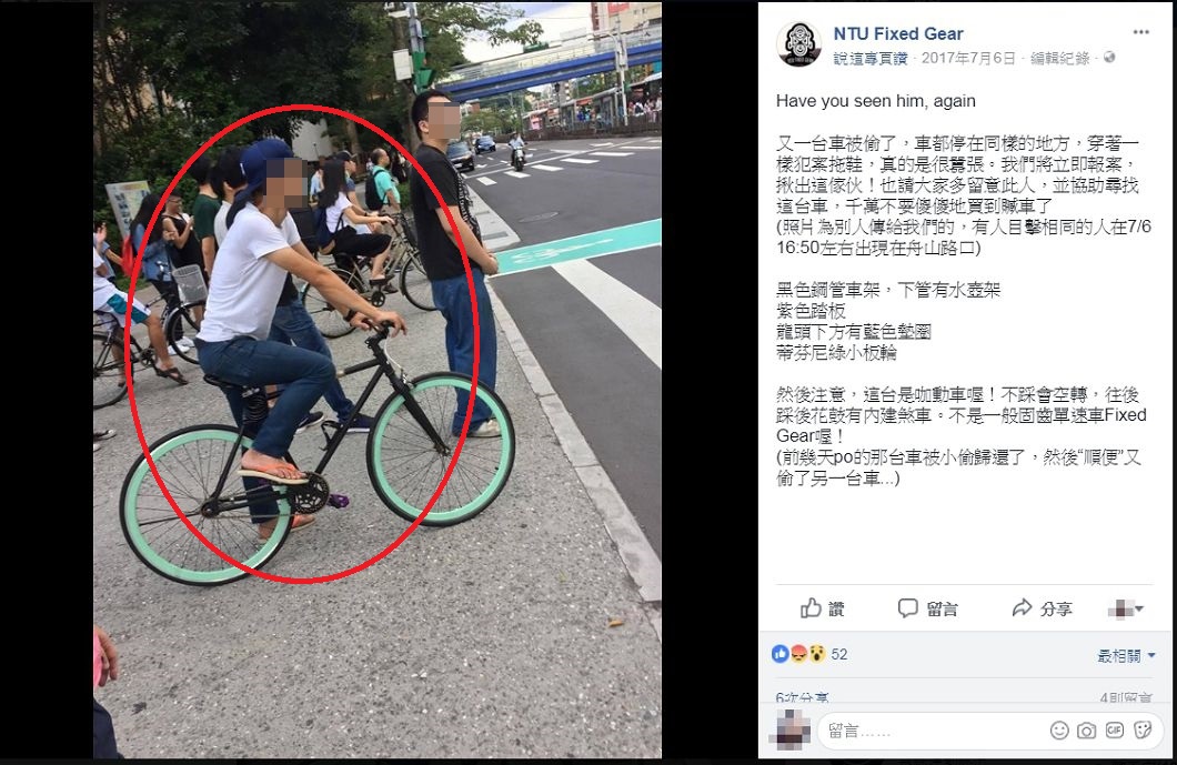 圖／NTU Fixed Gear臉書