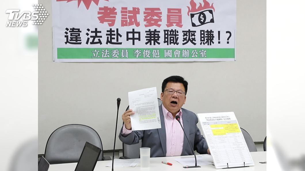 綠委質疑試委違法赴中兼課　試院：依法申請
