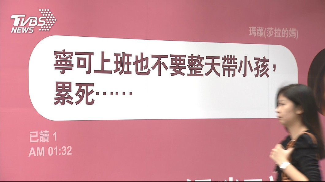 「厭世媽心情語」登捷運站！　民眾：我的心聲