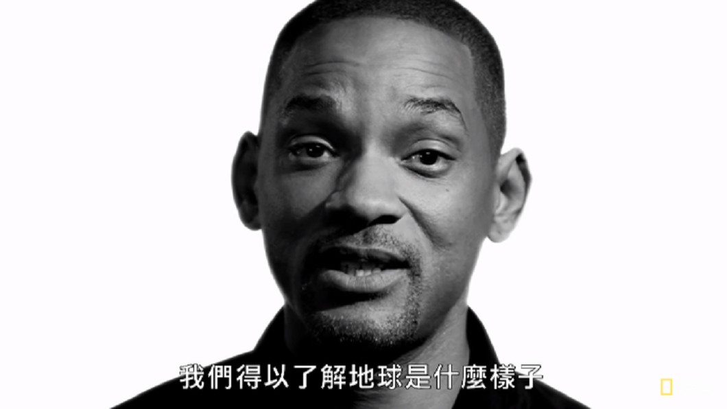 離開地球生存? 威爾史密斯帶你探索太空