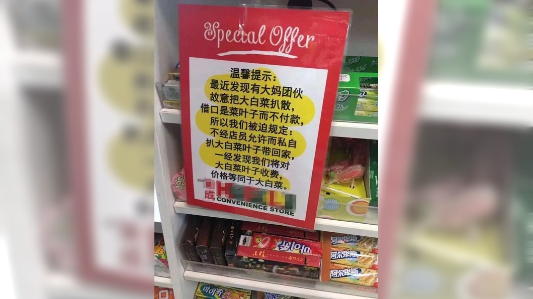 丟臉全世界！陸大媽「組團」偷菜　墨爾本超市崩潰