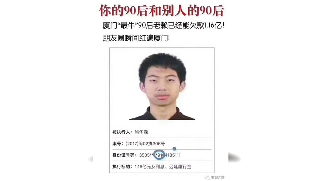 他27歲坐擁5間公司　卻因欠債6.5億成網紅