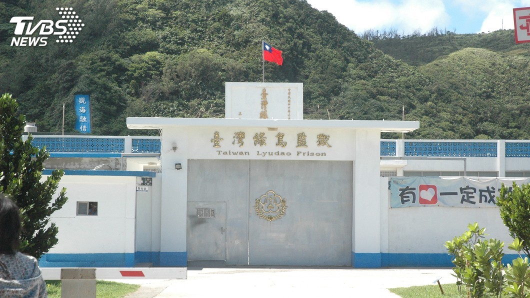 「大哥的最後一站」 綠島監獄惡魔島