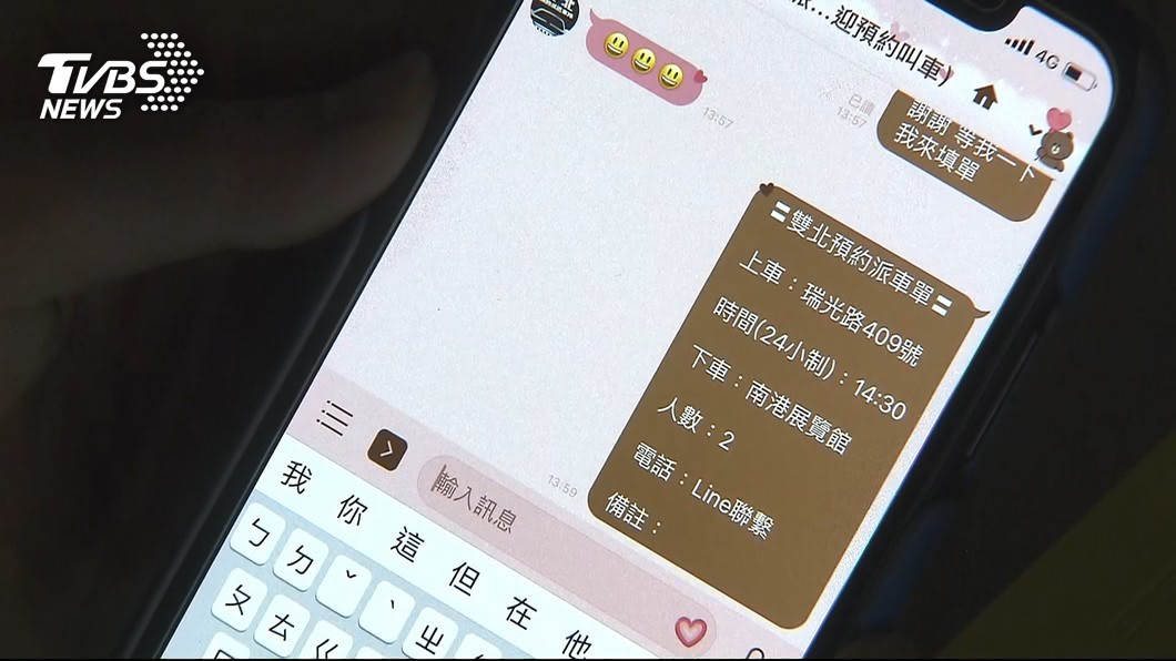 打破行情價!民眾檢舉揪違法白牌車群組