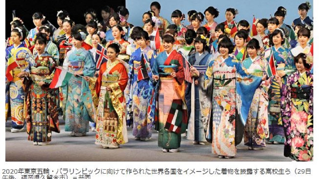 為東京奧運暖身！　日本設計196國特色和服