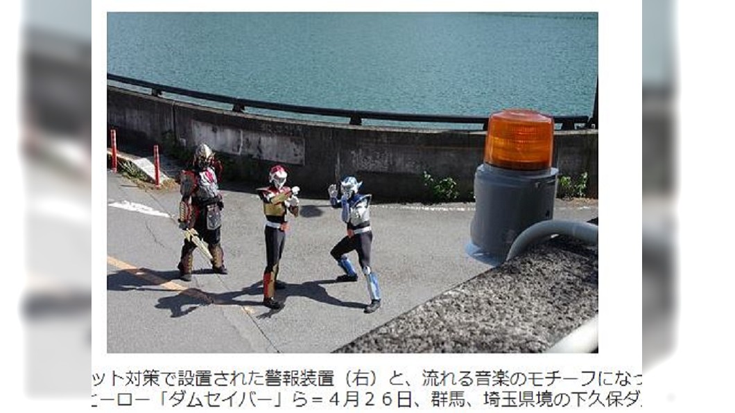 日命案空屋傳靈異 水壩播熱血樂破傳言
