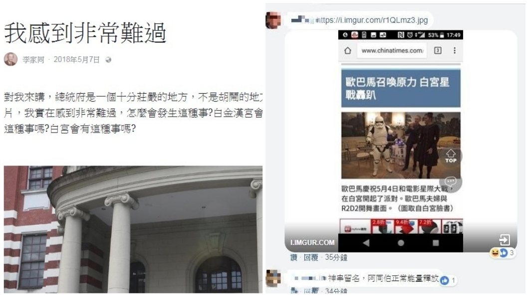 圖／翻攝自臉書
