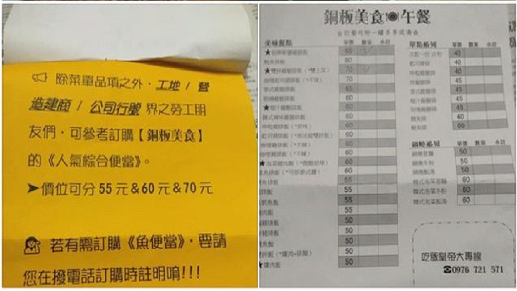 網友還分享了該店的其他菜色價目表。(圖/翻攝自臉書)