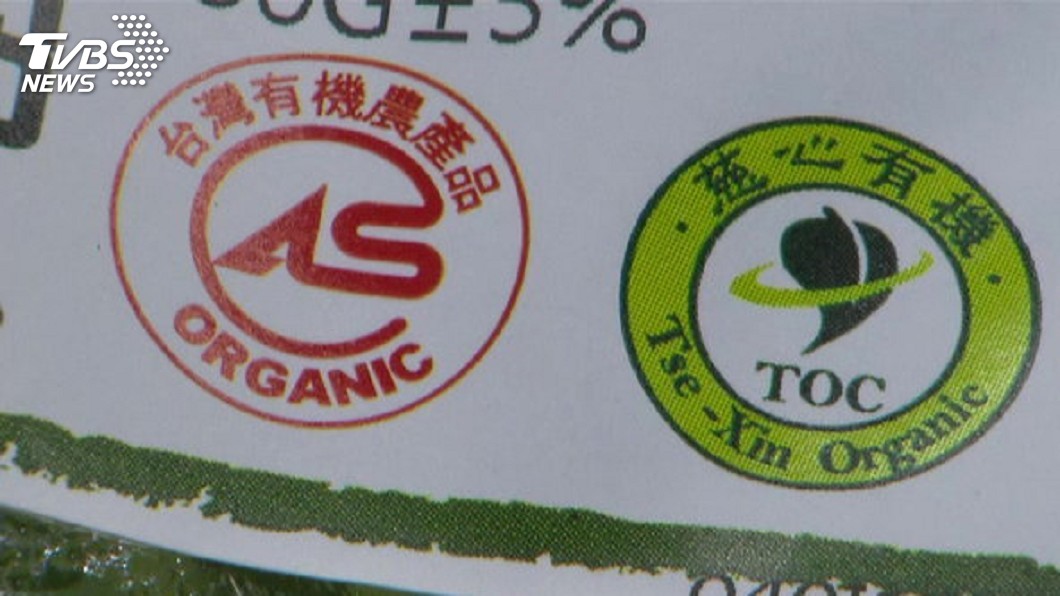 有機農業促進法三讀　冒用有機標章最重罰200萬