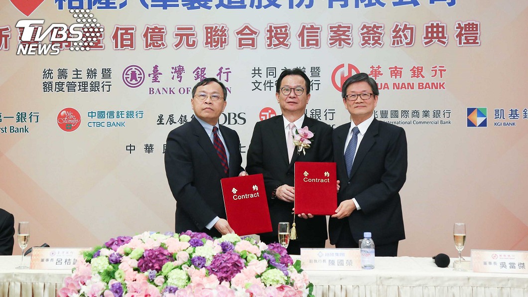 裕隆與銀行團簽百億聯貸案 推裕隆城建案