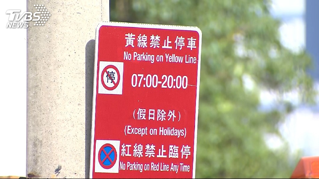 民怨!勞動節車停黃線遭罰 交通局:非假日