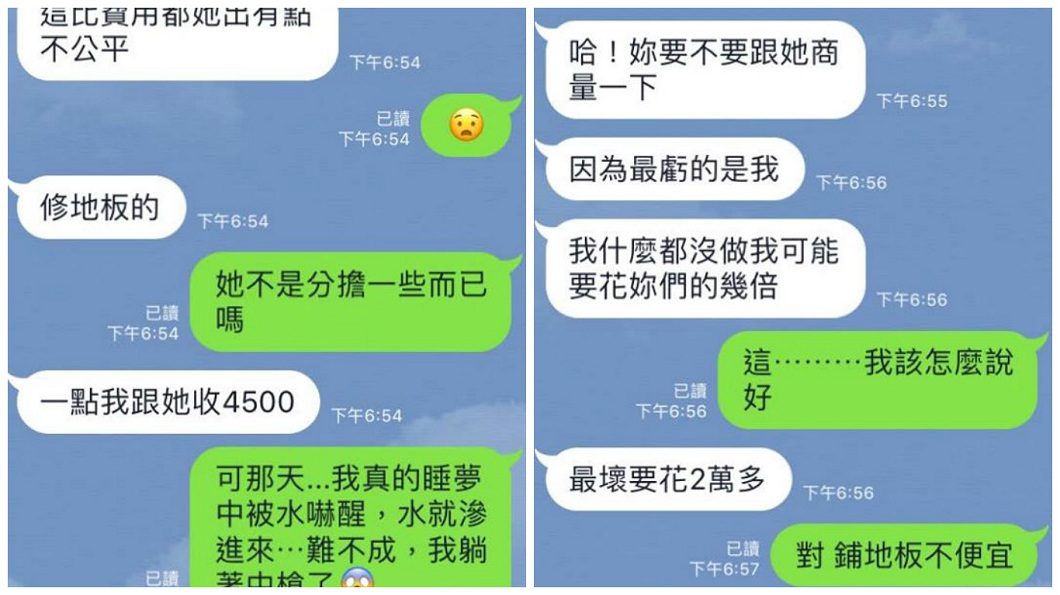 女網友分享和房東的LINE對話，網友們紛紛卻她不要付。(圖／翻攝自爆廢公社)