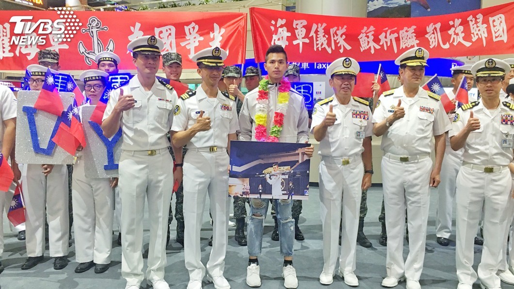 蘇祈麟凱旋歸國 海軍司令部明表揚