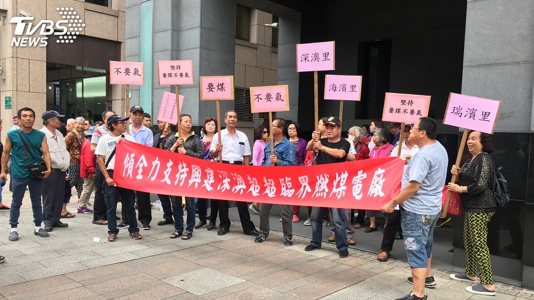 深澳電廠案拍扳前　環保與挺煤人士場外角力