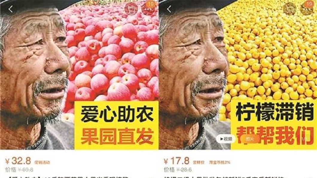 電商濫用網圖打悲情牌 「滯銷大爺」網路紅了