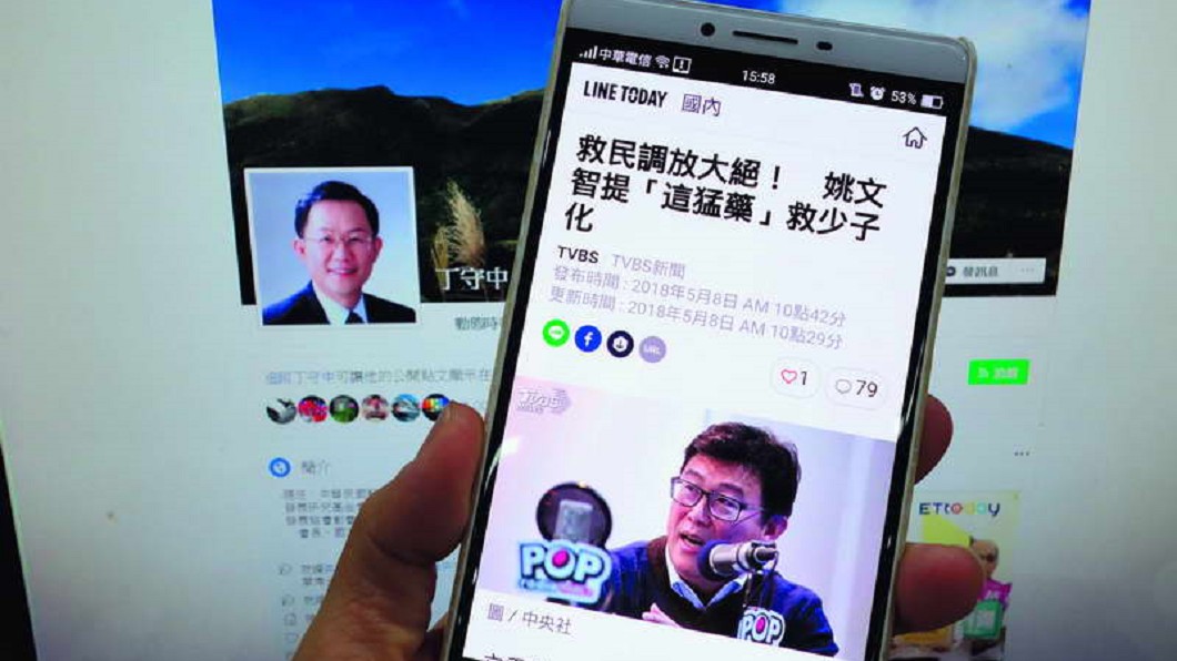【新新聞】候選人藍盾加身 LINE@將席捲政壇?