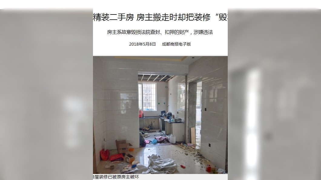 圖/翻攝自成都商報