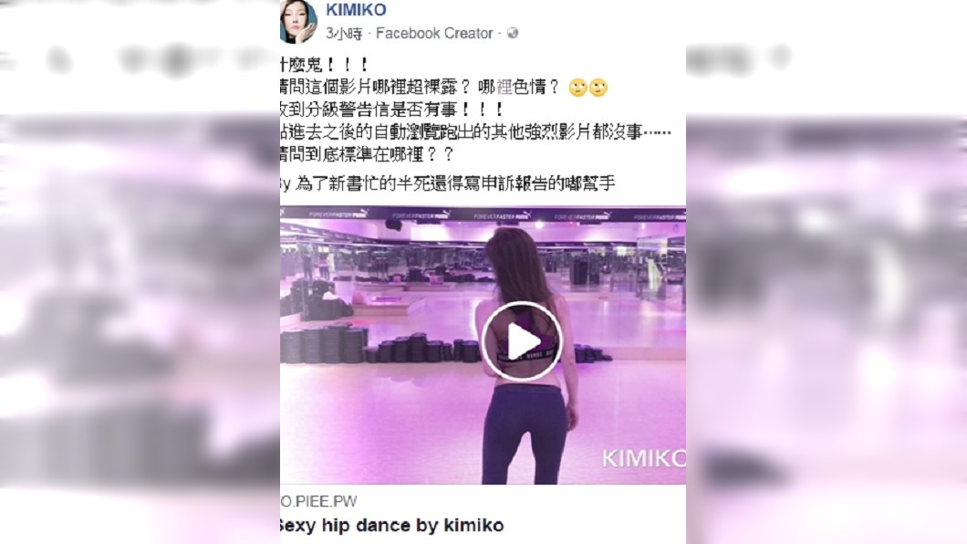 圖/翻攝自KIMIKO臉書