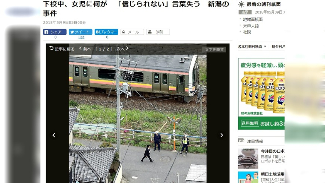 7歲女童被擄走勒斃　凶手棄屍鐵軌「偽裝意外」