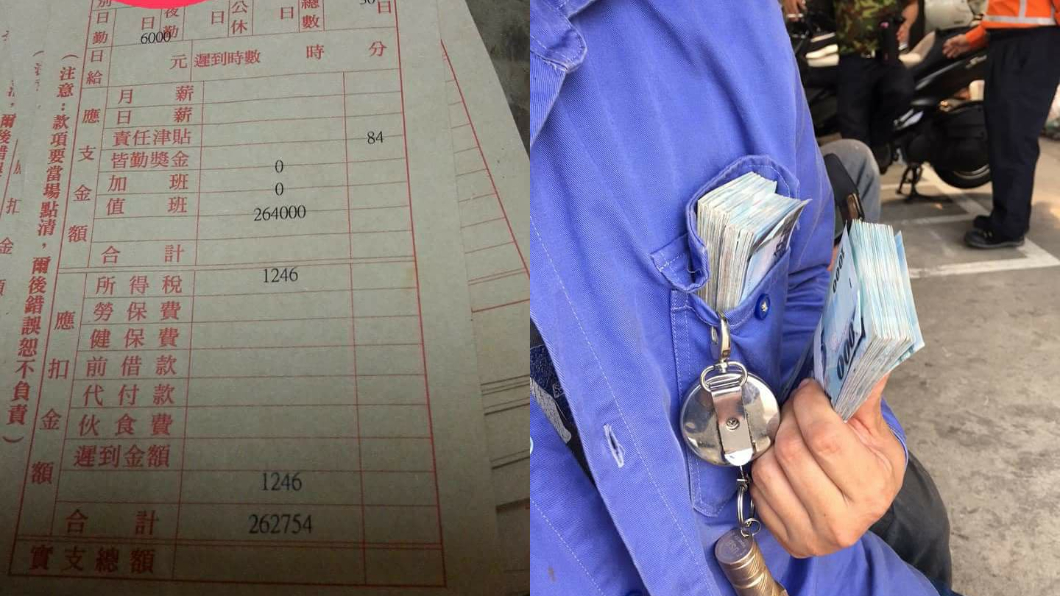 月薪26萬!他秀「現金塞爆口袋」照 網揭工作真相