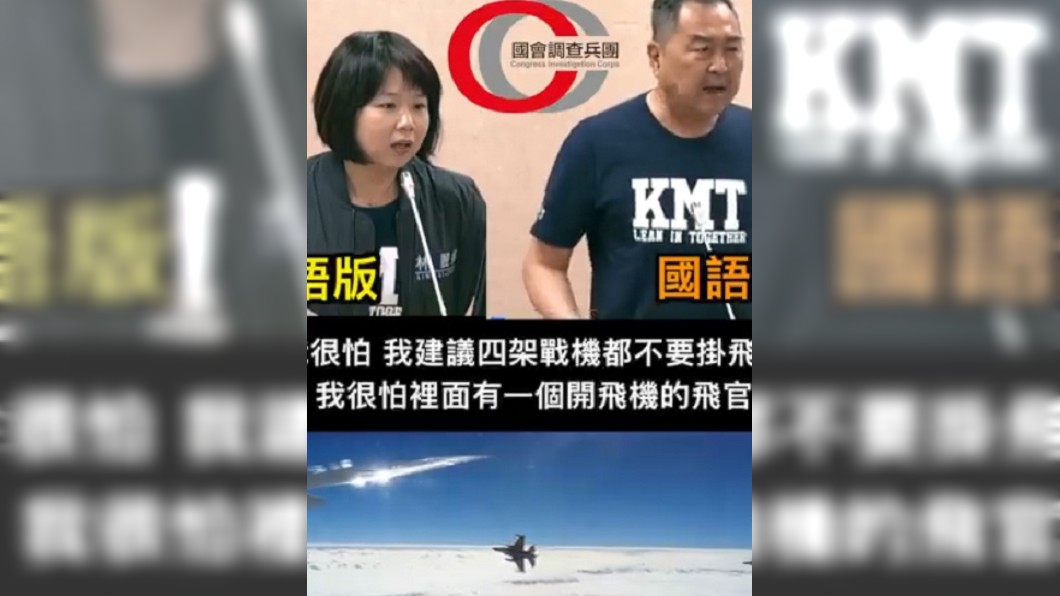 藍委建議戰機撤飛彈武器 以免飛官「射到總統專機」
