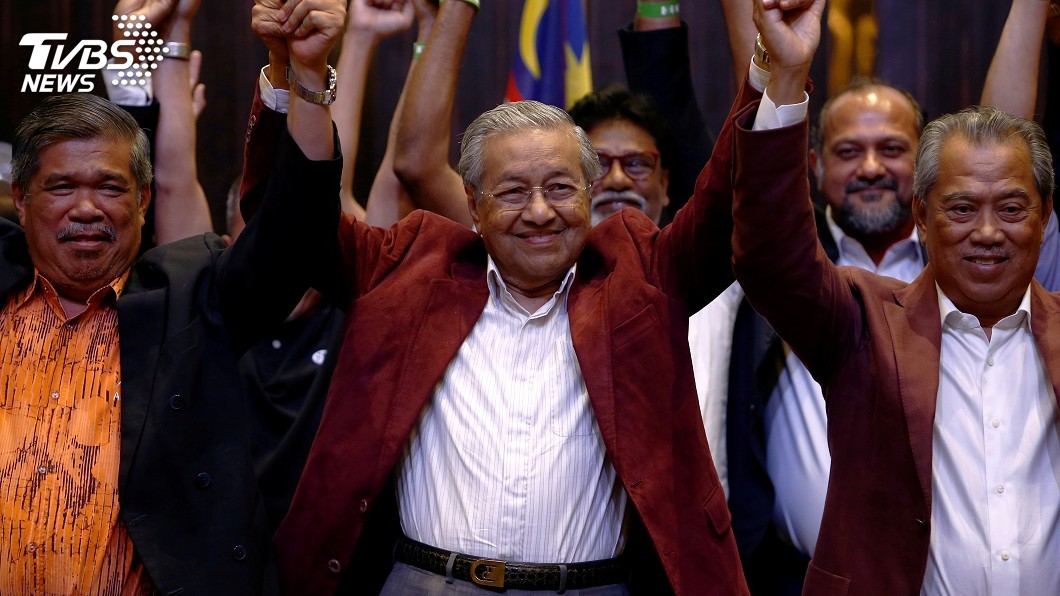 馬來西亞變天! 92歲馬哈地成全球最老首相