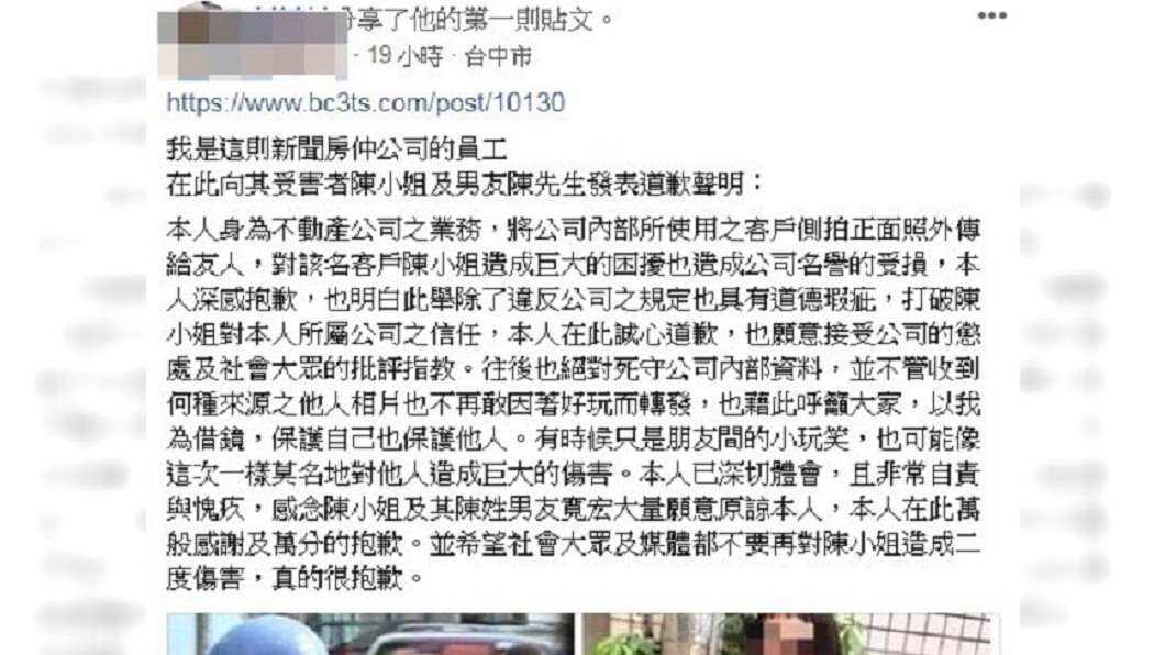 圖/爆料公社