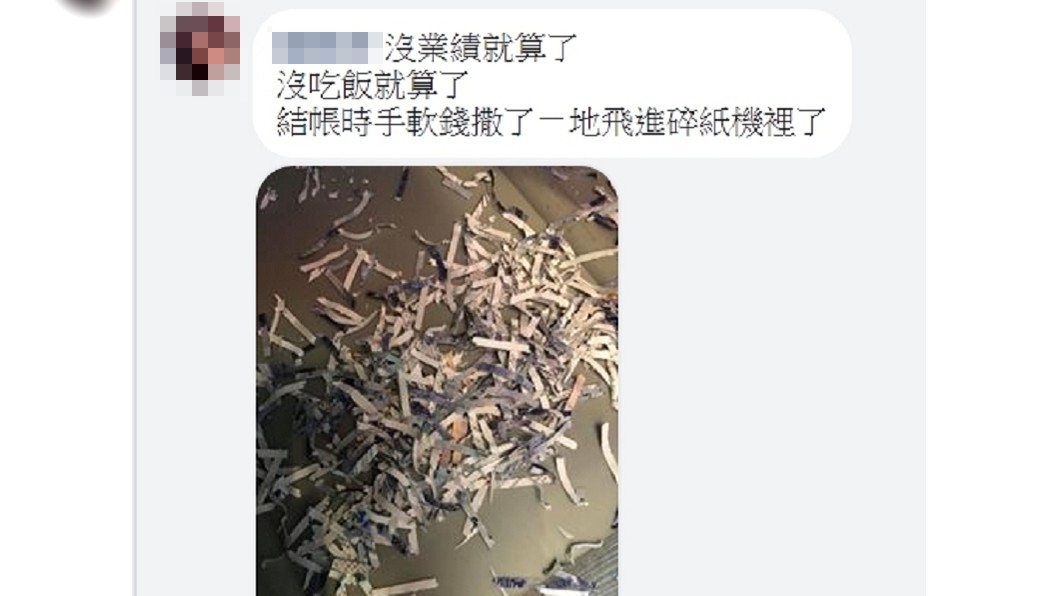 圖/靠北電信業奧客臉書