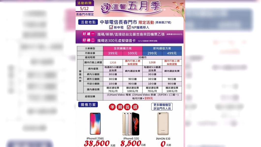 圖/翻攝自網路