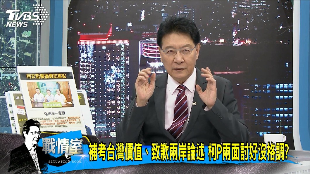 圖/TVBS