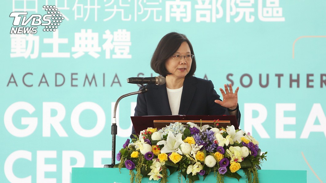 中研院南部院區動土　總統：新里程碑