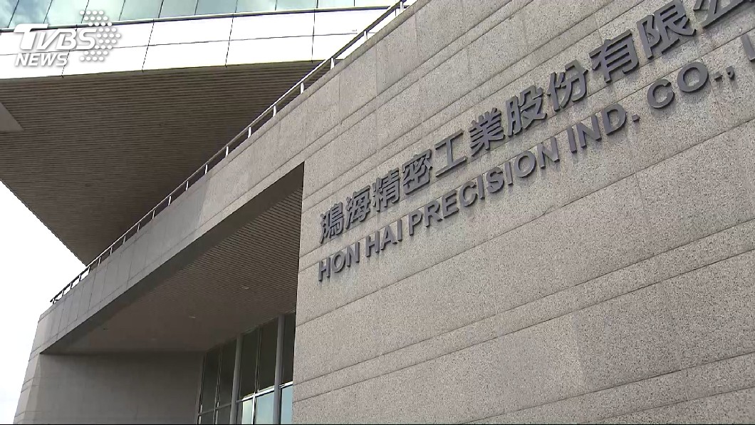 傳為蘋果在美設2組裝廠? 鴻海:不評論傳聞