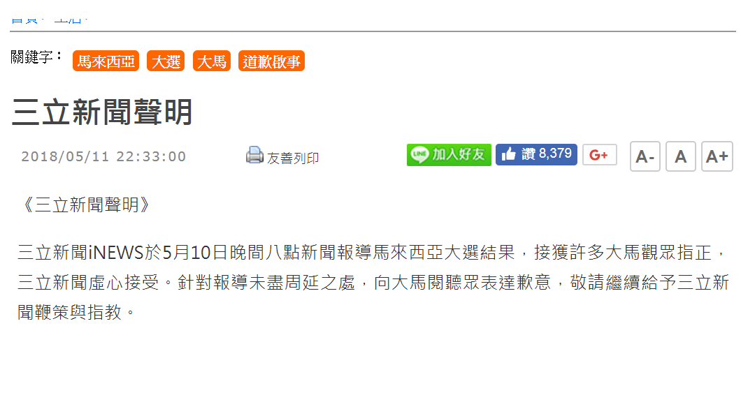 翻攝/三立新聞網