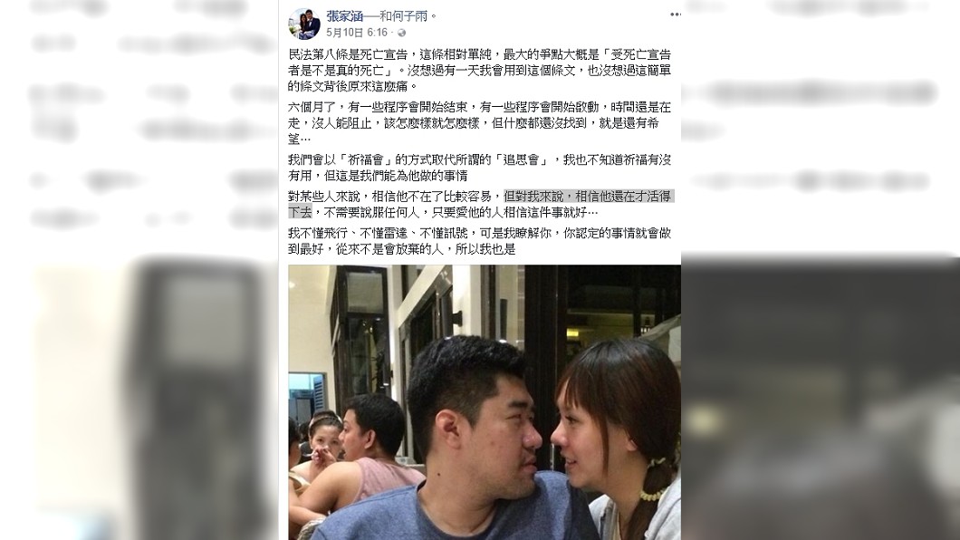 圖／張家涵臉書