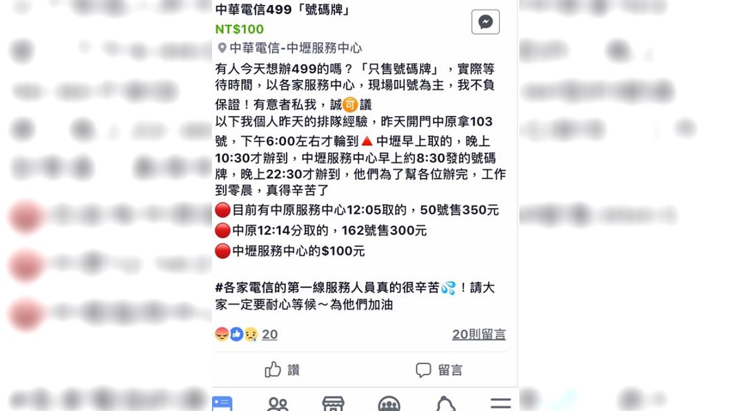 圖／翻攝自「爆怨公社」