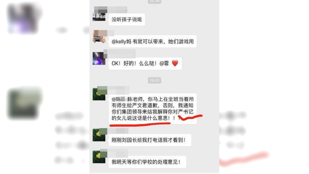 我爸是「嚴書記」 陸女童被罰竟要老師道歉