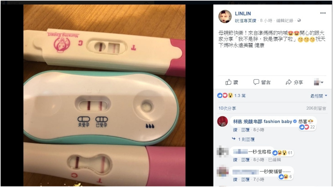 恭喜當媽啦!Hold住姐、魏如萱接連宣布懷孕