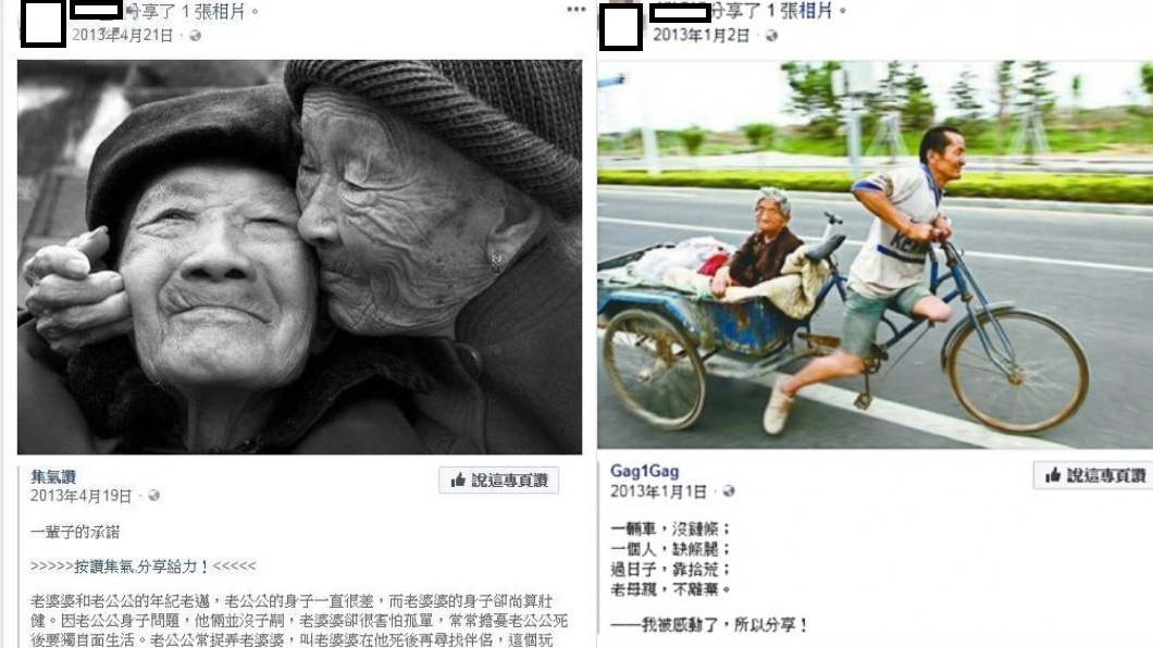 太諷刺！狠心弒3至親　逆孫臉書常分享孝親敬老文  