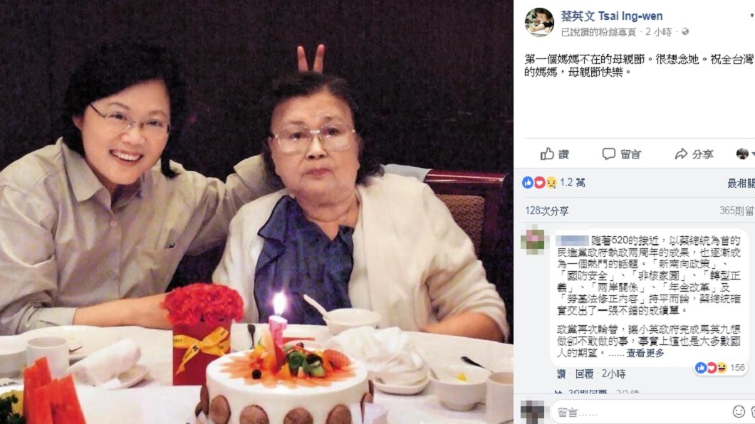 第一個媽媽不在的母親節 蔡總統:很想念她