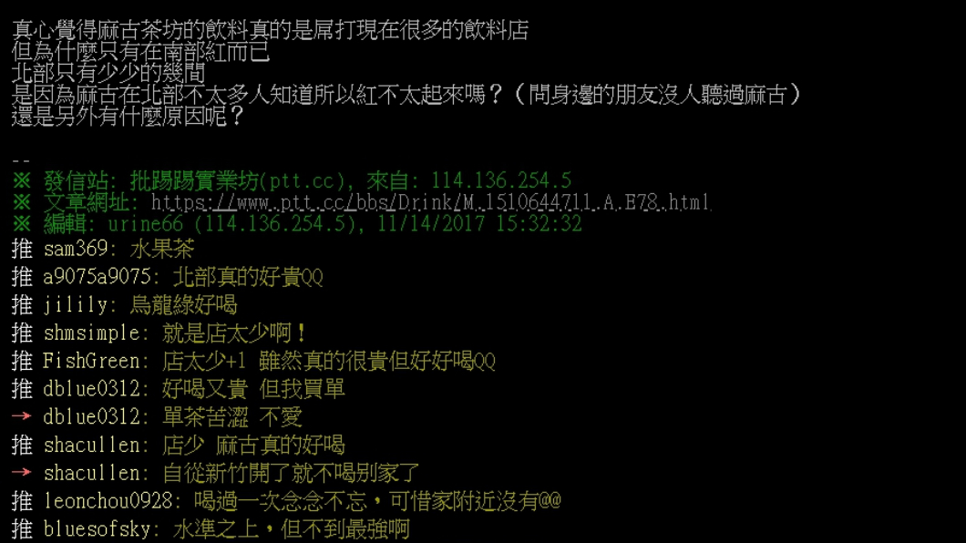 這家飲料店北部紅不起來? 專業網友點出真相