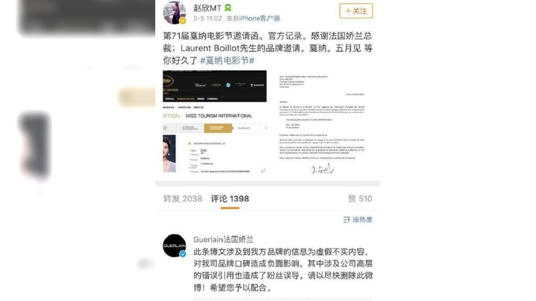 圖／翻攝自微博