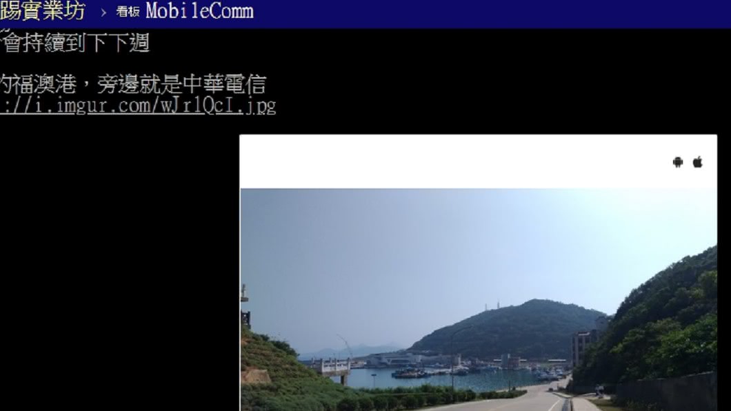 圖/翻攝自PTT
