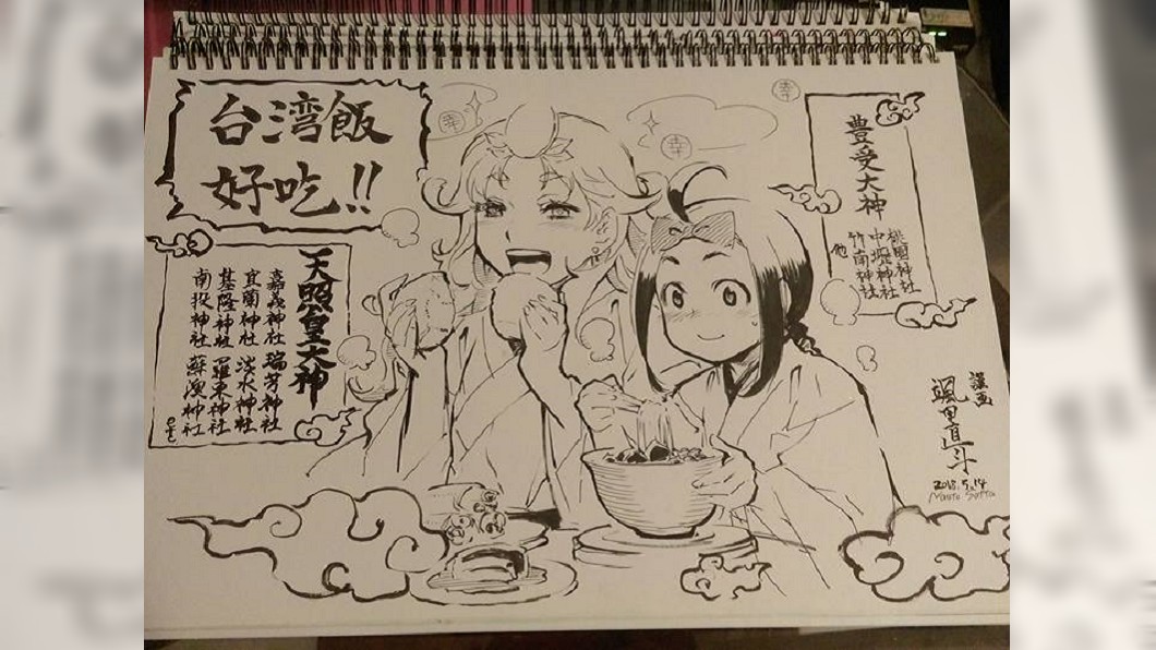 日本客退房後留下這張畫 網友狂喊:超幸運,快裱框!