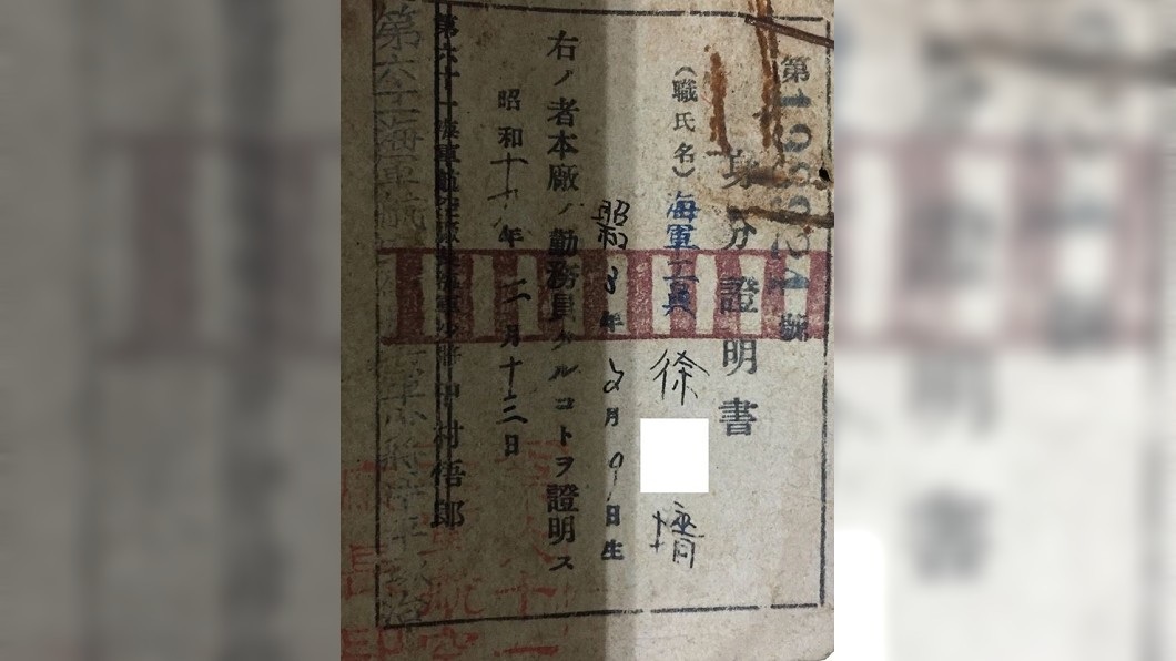 他翻出阿公昭和19年兵單和畢業證書 網讚:高知識分子