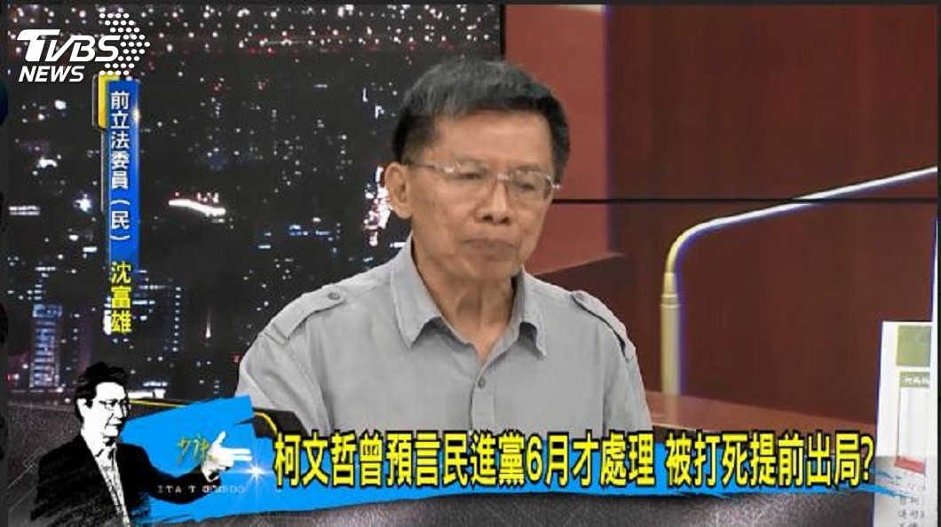 前立委沈富雄認為，柯文哲若是2018北市長連任失利，不會在2020年選總統。(圖／TVBS)