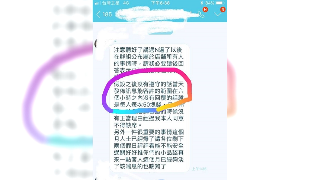 圖/翻攝自爆怨公社