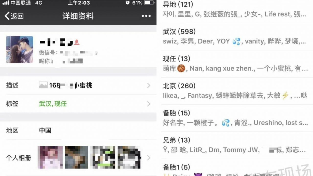 現任+備胎33人!渣男撩妹千人 女友崩潰公布帳號